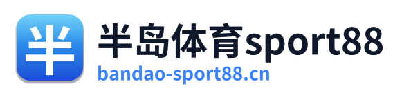 半岛体育sport88